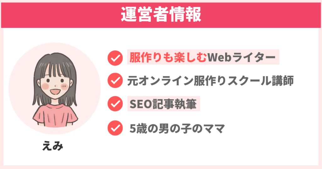 これでマスター】布がずれない裁断手順3ステップ！ずれる理由を知り正しく対策しよう - 服作りも楽しむWebライター